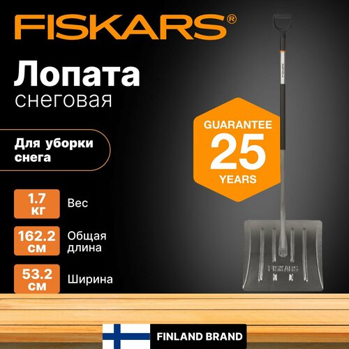     5321622  FISKARS (1001636)   -     , -, 