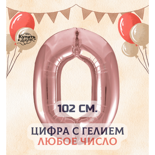 ���� �������������� ��������� ��� ����� 0 � ������, ������� ������, 102 ��, ������ ���� ������ ������