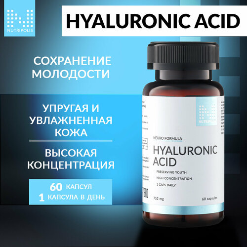 ���� Hyaluronic acid Nutripolis, ������������ ������� ��� ����, ��� ���������� ������ ������