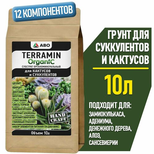       TERRAMIN ORGANIC,   ,    ,   ,   ,   , 10 .   -     , -, 