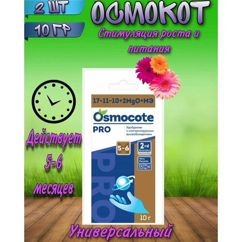    Osmocote Pro 5-6 , NPK 17-11-10+2MGO+ ,  10 . 2    -     , -, 